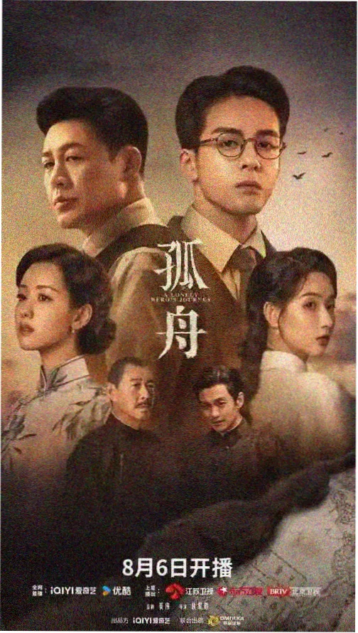 影视仓 热播电视剧 长夜列车 剧集海报